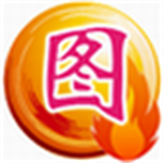 图旺旺(编辑图片专家)免费版