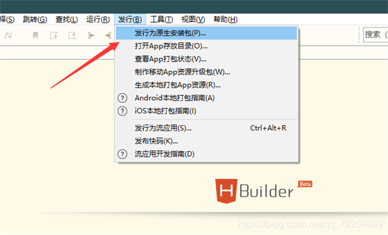 打包app教程12