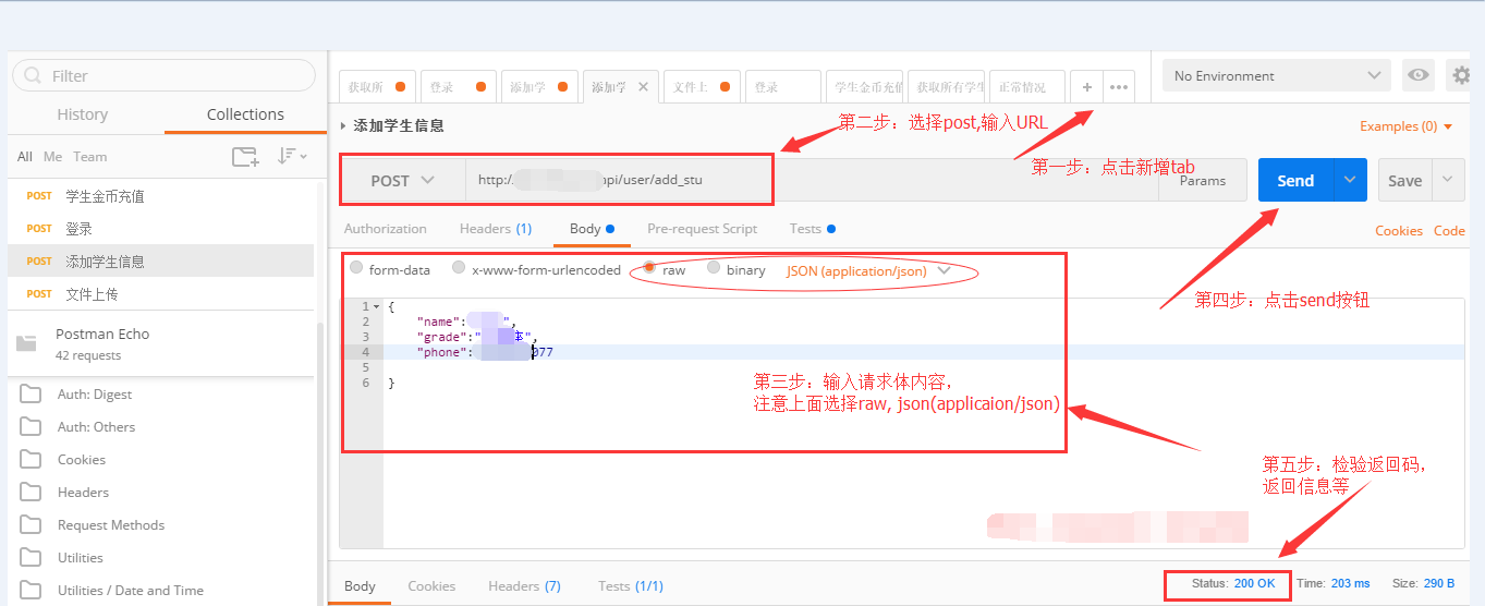 postman下载