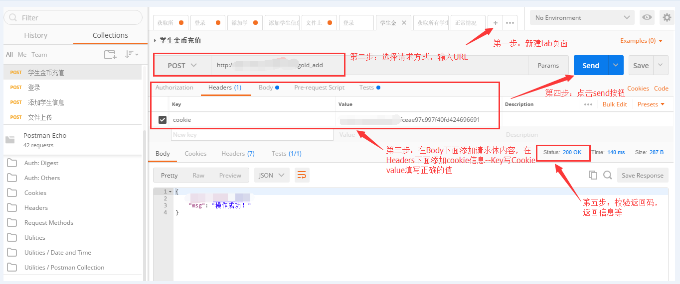 postman下载