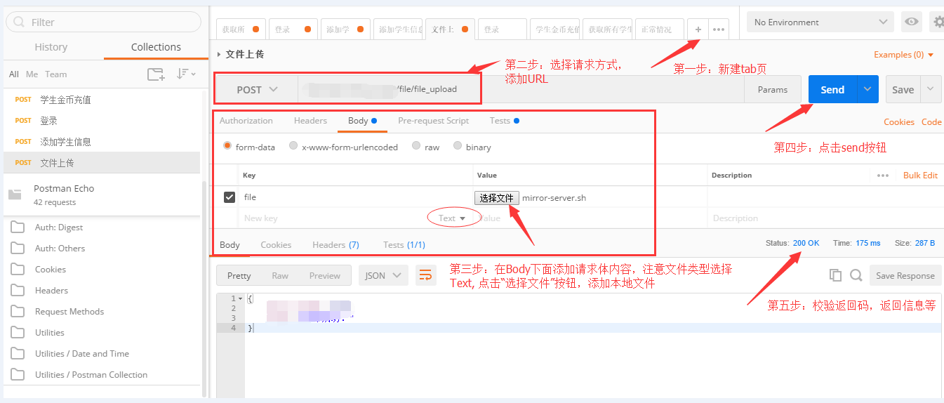 postman下载