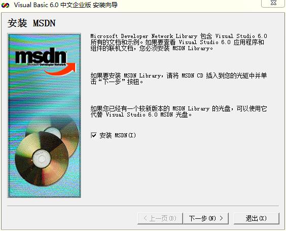 安装教程10