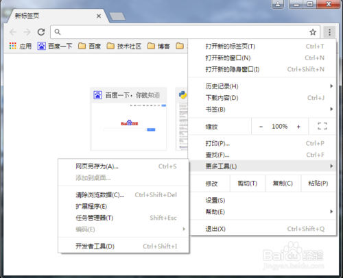 postman安装方法2