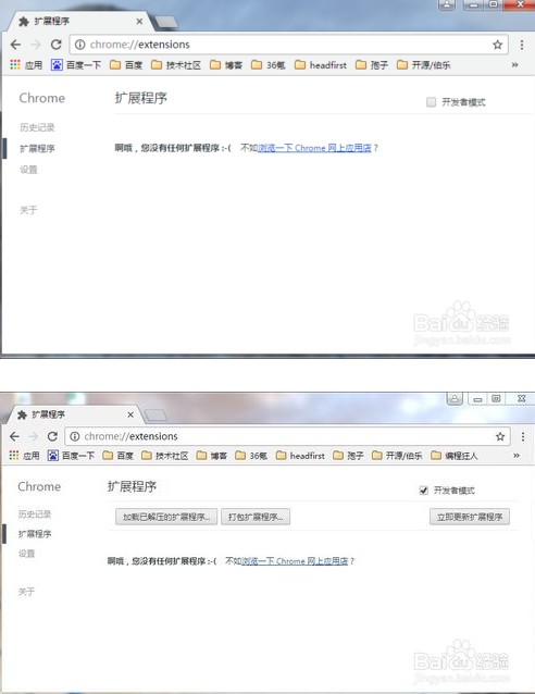 postman安装方法3
