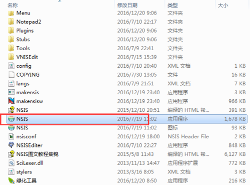 NSIS安装方法1