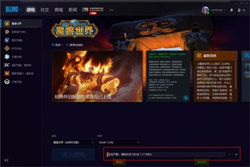 魔兽世界怀旧服安装步骤4