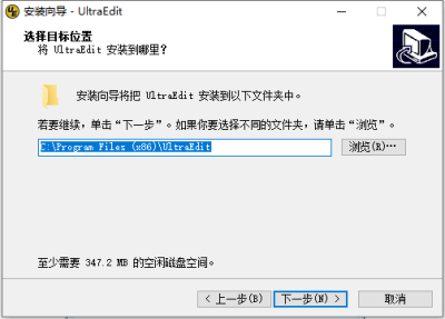 UltraEdit编辑器安装步骤2
