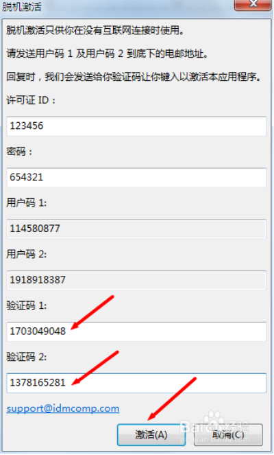 ultraedit编辑器注册码