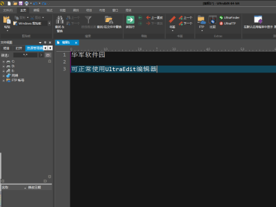 UltraEdit编辑器使用方法1