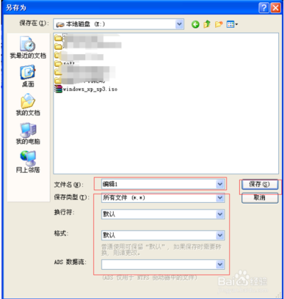 UltraEdit编辑器使用方法5