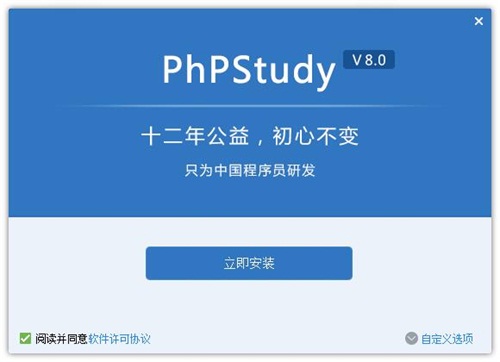 安装步骤1