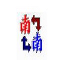 南极星通用编码转换器下载 v2.6.3 纯净版