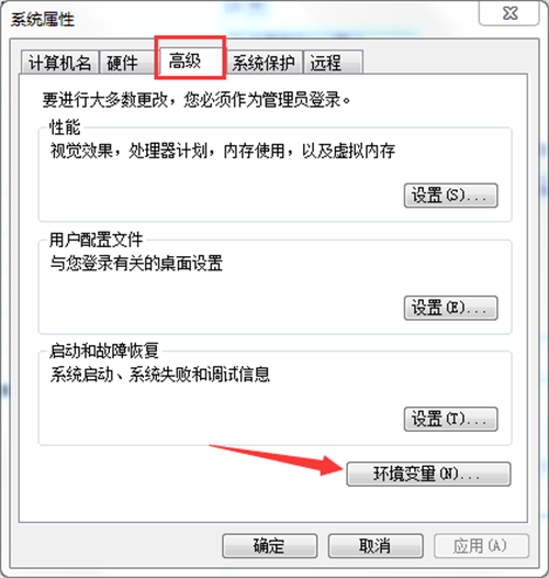 Win7系统设置JAVA环境变量的方法1