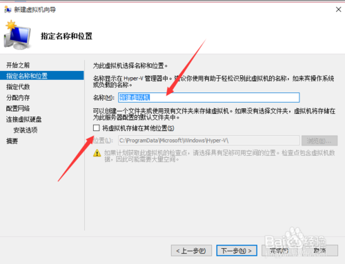 hyper v使用教程10
