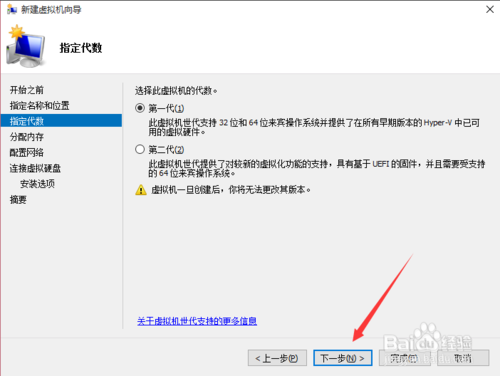 hyper v使用教程11