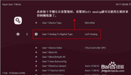 Retroarch全能模拟器中文版 Retroarch全能模拟器中文美化版下载v1 7 5 汉化版 七喜软件园