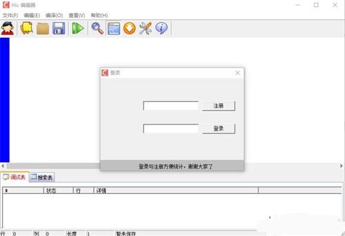 c语言编辑器电脑版2