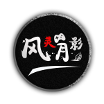 风灵月影修改器大全最新版下载 v1.0.0.4744 3DM定制版
