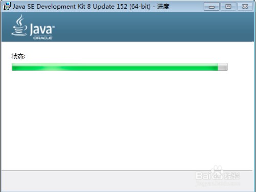 jdk8官方版安装步骤4