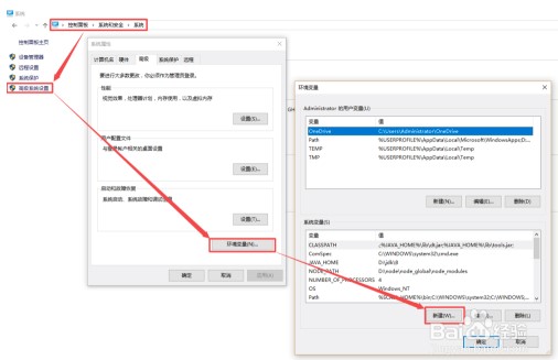 jdk8官方版配置环境2