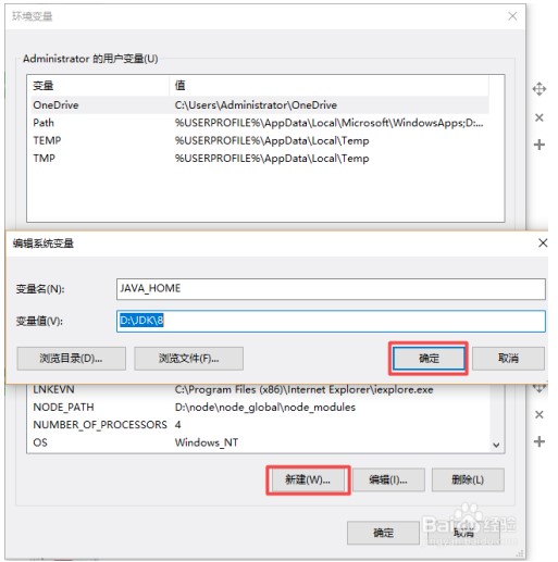 jdk8官方版配置环境3