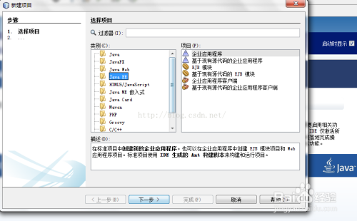 netbeans12安装教程3