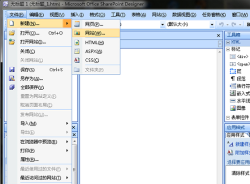 frontpage2000是什么软件