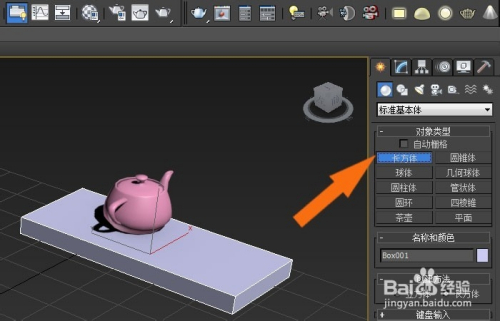 3dmax2014中文版2