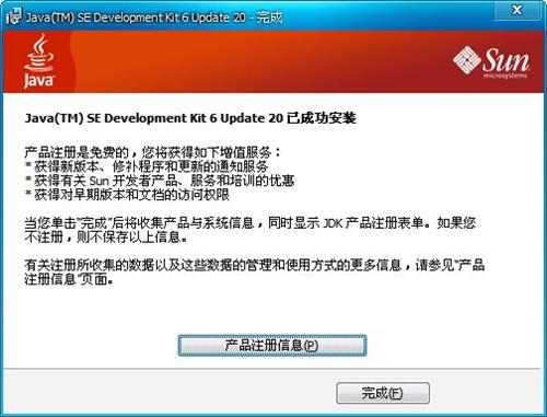 jdk1.6官方版2