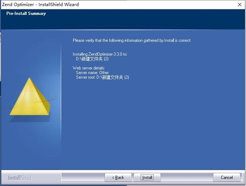 zend optimizer免费版安装方法7