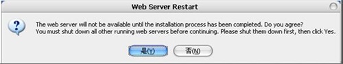 zend optimizer免费版安装方法8