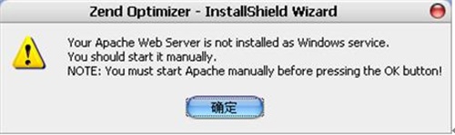 zend optimizer免费版安装方法10