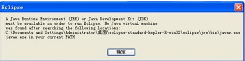 Eclipse最新版使用方法1