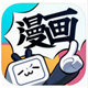 哔哩哔哩漫画电脑版下载 最新版