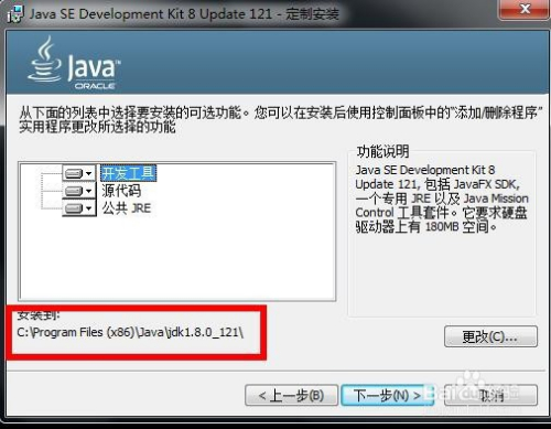 java10官方版如何配置环境变量2