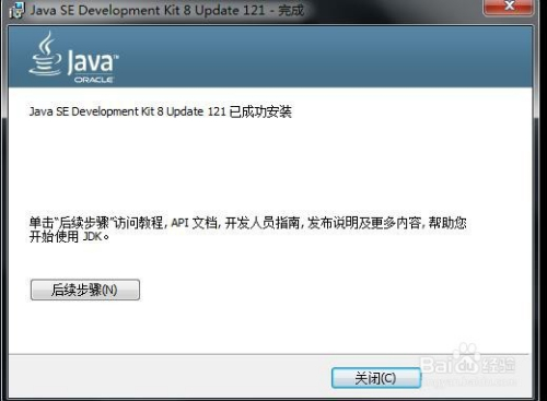 java10官方版如何配置环境变量3