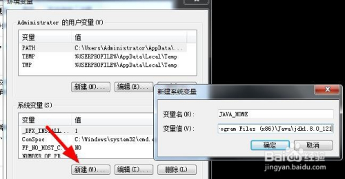 java10官方版如何配置环境变量6