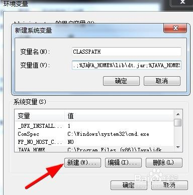 java10官方版如何配置环境变量7
