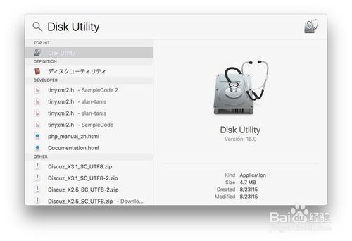 OS X El Capitan 系统盘的制作4