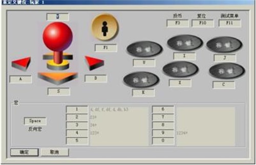 WinKawaks街机模拟器宏的定义方法2