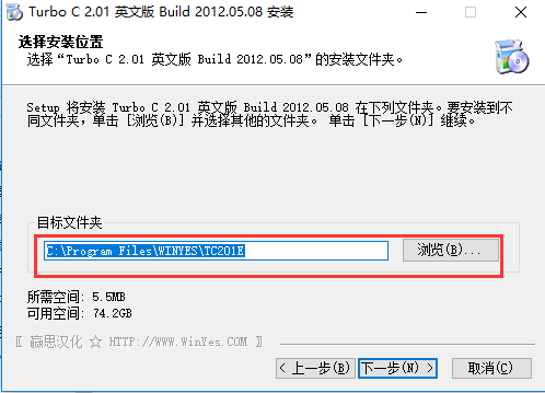 turbo c2.0安装步骤3