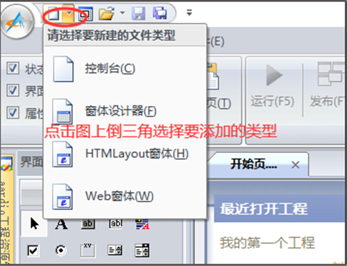 aardio中文版使用方法1