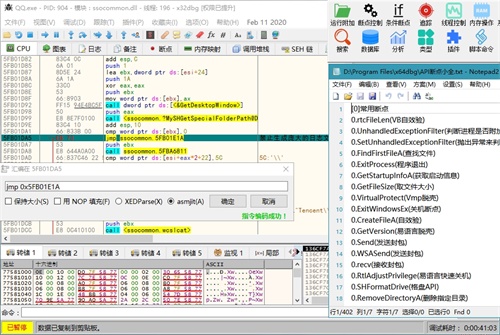x64_dbg软件特征