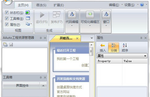 软件亮点