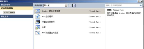 vb6.0使用方法