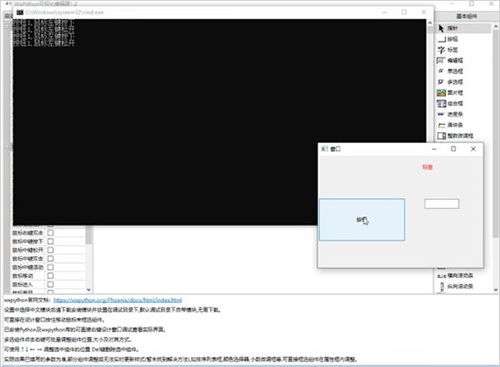 Wxpython可视化编辑器使用教程5