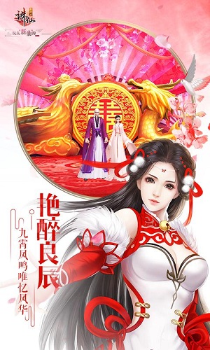诛仙手游