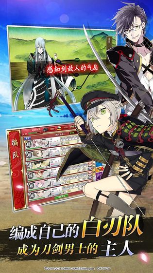刀剑乱舞online官方版