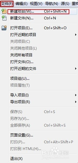 netbeans ide中文版怎么运行项目2