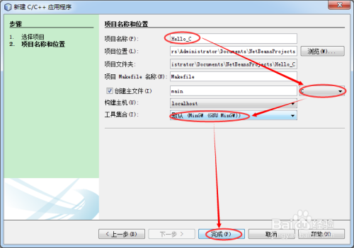 netbeans ide中文版怎么运行项目4